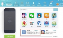 iPhone应用程序无法正常使用怎么办