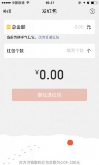 微信面对面红包最大金额上限是多少