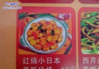 霸气的菜名