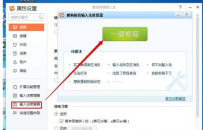 搜狗输入法切换不出来,教您怎么解决搜狗输入法切换不出来