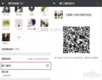 微信的功能与技巧大全