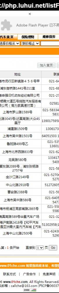 coolgou.rar\callche.com上海二手车-第一车网论坛-车友俱乐部\德军源码超市\