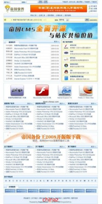 使用通行证整合Edown与Discuz! 2.X   并实现数据同步