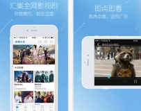 影视app哪个好？8款好用的影视app下载推荐