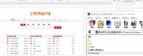 静态网页小鱼全能搜索引擎 2.1txiaoyu.rar