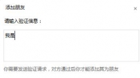 微信电脑版怎么加群中好友