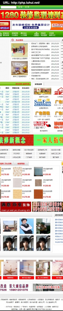 yjrzxw_cn一家人装修门户网.rar\htdocs北京一家人装修网-家庭装修北京第一门户网站\德军源码超市\sdcms