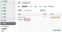 Wp-Optimize优化WordPress数据库清除文章修订
