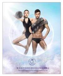 第36届中国国际裘皮革皮制品交易会即将召开(附图)