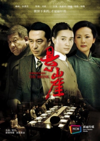电视剧《悬崖》全集 剧情介绍 在线观看资源