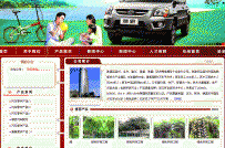 aspcms深红风格templates商业模版9-深红