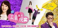 电视剧《天真遇到现实》全集 剧情介绍 在线观看资源