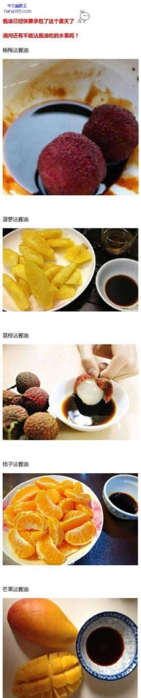 这个夏天已经被酱油承包了
