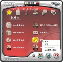 Nero刻录光盘不求人