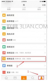微博主题怎么改