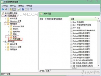 笔记本电脑怎么禁止U盘或移动硬盘自动播放