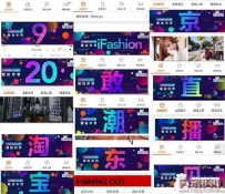 淘宝商家如何搭上直播风口让销量爆发
