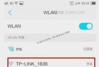 用手机怎么改wifi密码