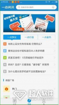 一点资讯怎么订阅