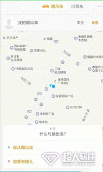 如何用滴滴出行顺风车赚钱