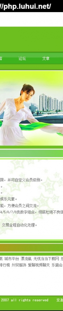 wz.rar\wz交友网\德军源码超市\
