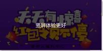 H5手机转盘活动游戏页面源码11551