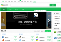 大安全时代 360搜索七剑铸就网络安全