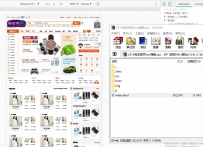 2014淘宝首页html模板.zip