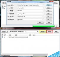 小米平板怎么升级miui？