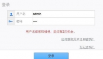 华为路由器登陆用户名和密码忘了怎么解决
