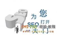 SEO优化与自然流量的关系？什么是网站的自然流量？
