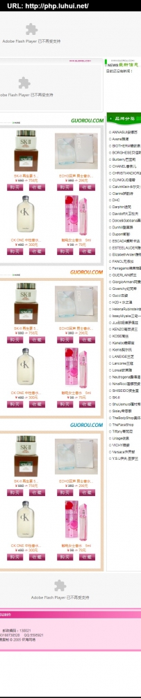 guoguowang.rar\wwwroot果肉网\德军源码超市\