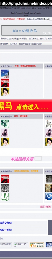 gupiaonet股林志\168整站文章系统3.5beta版中国证券金融股票网站德军源码超市\