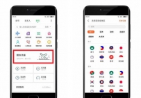 魅族国际流量怎么开启