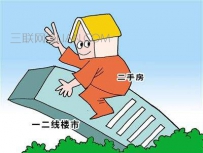 买房攻略 怎样买到好的二手房？