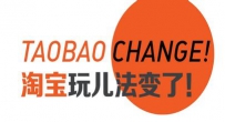 浅谈如何应对2016淘宝9大变化