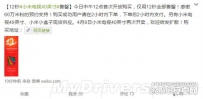 小米40寸电视开卖