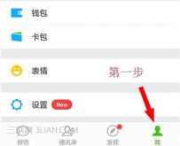 微信支付限额怎么改