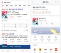 搜狗搜索APP新版上线 六大特色功能带来移动端搜索新体验