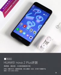 华为nova2怎么样值得买吗？华为nova2全面评测