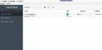 【PC】Speedkoala V7.1 百度云下载加速器 (可满速下载)
