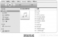 通过iTunes将音乐传输进iPad