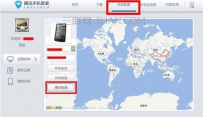 oppo手机丢了咋找回来