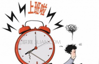 熬夜有什么原则