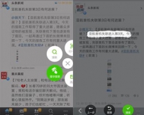 360搜索推出独立品牌好搜“摸字搜”功能引领行业创新