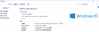 UEFI安装win10教程 win10uefi安装的方法！