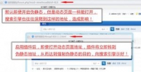 强制伪静态地址seo V1.0.zip