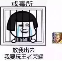 中国的约炮进化史：王者荣耀，全新的约炮利器