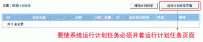 帝国CMS 计划任务功能详细使用教程