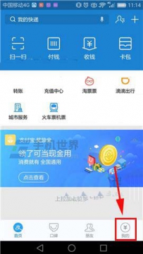 支付宝二维码怎么自定义更换样式